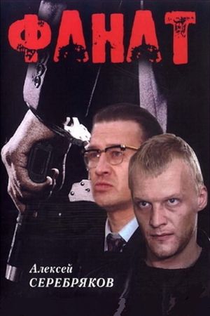 Fanat's poster