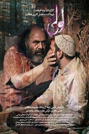 Louli's poster