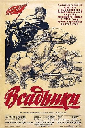 Guerrilla Brigade's poster image