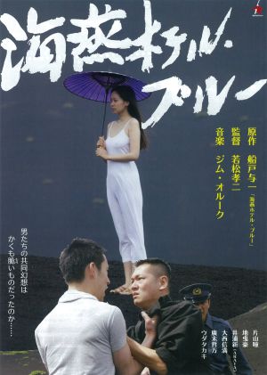 Hotel Blu Kaien's poster
