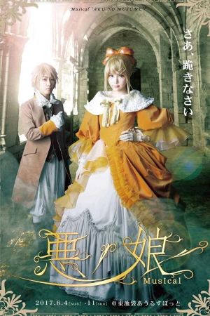 The Daughter of Evil - Musical's poster