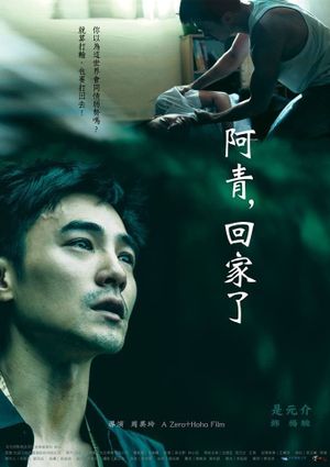 Ching’s Way Homes's poster