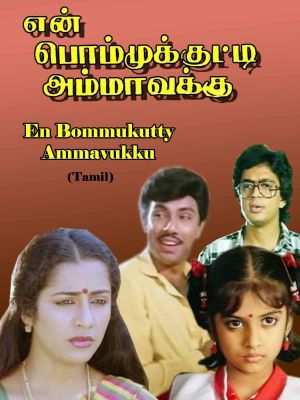 En Bommukutty Ammavukku's poster