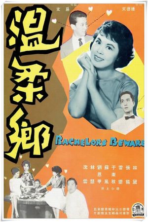 Bachelors Beware's poster