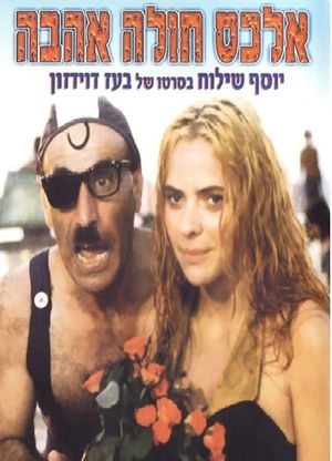 Alex Is Lovesick's poster