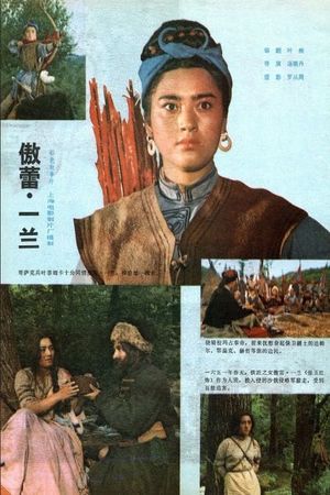 Aolei Yilan's poster