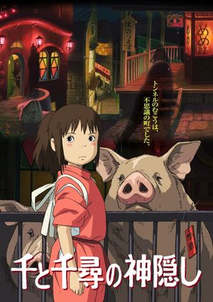 Spirited Away's poster