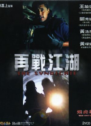 The New Option: The Syndicate's poster
