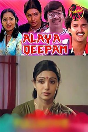 Alaya Deepam's poster