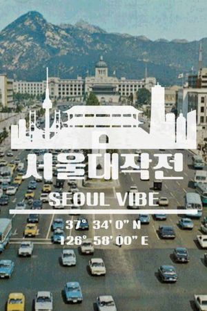 Seoul Vibe's poster