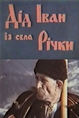 Grandpa Ivan from the Village of Richky's poster