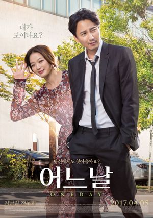One Day's poster