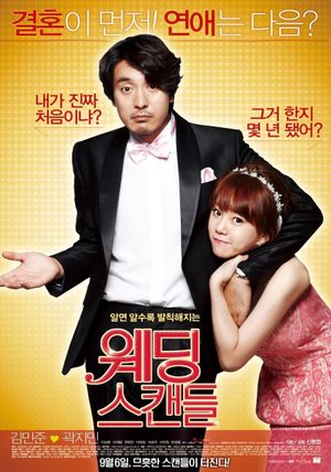 Wedding Scandal's poster