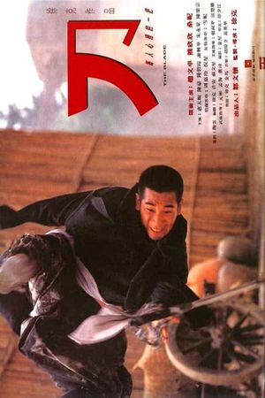 The Blade's poster