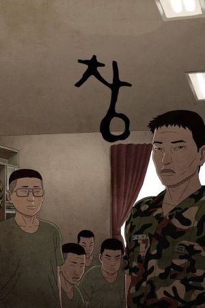 The Window's poster