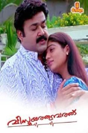 Vismayathumbathu's poster