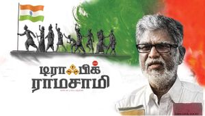 Traffic Ramasamy's poster