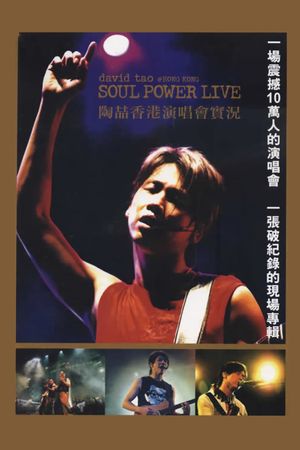 David Tao 2003 HK Soul Power Concert's poster