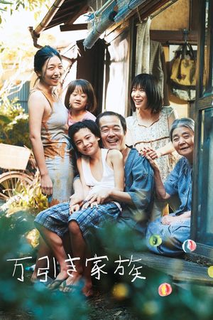 Shoplifters's poster