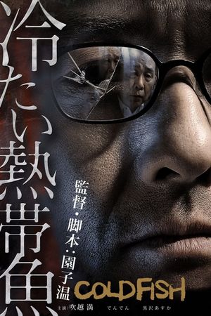 Cold Fish's poster