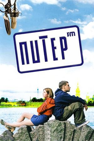 Piter FM's poster