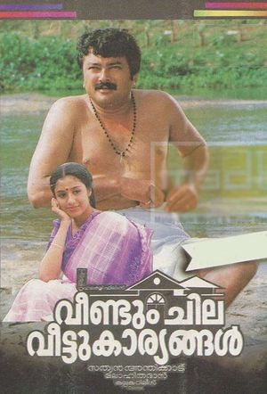Veendum Chila Veettukaryangal's poster