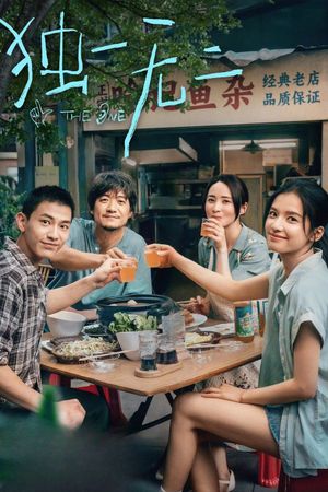 The One's poster