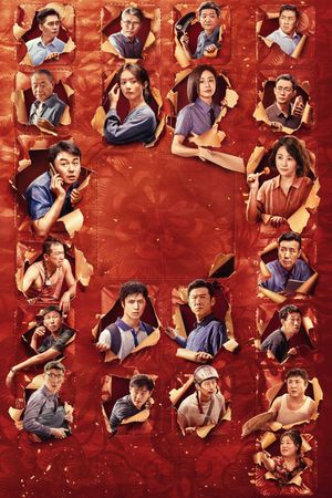 Article 20's poster