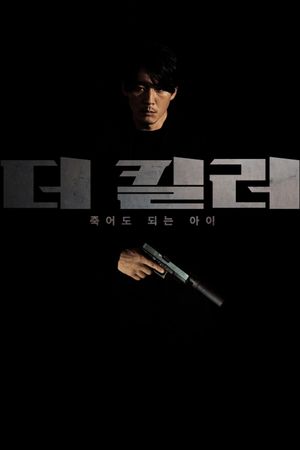 The Killer's poster