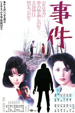 The Incident's poster