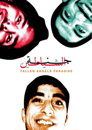 Fallen Angels Paradise's poster