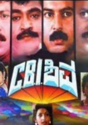 C.B.I Shiva's poster