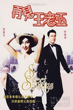 The Bachelor's Swan Song's poster image