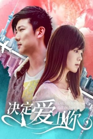 Decide To Fall in Love With You's poster