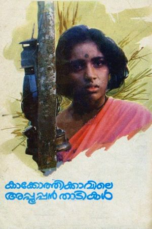 Kakkothi Kaavile Appoppan Thaadikal's poster