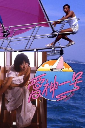 Cupid One's poster