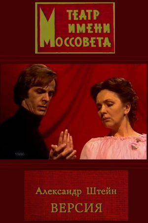 Version's poster
