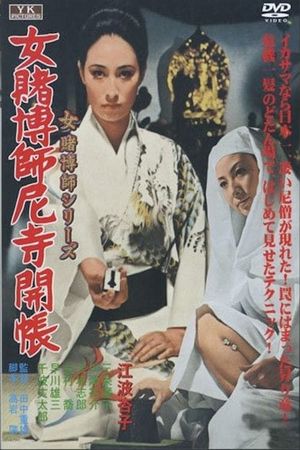 Woman Gambling Expert: Convent Gambling Match's poster