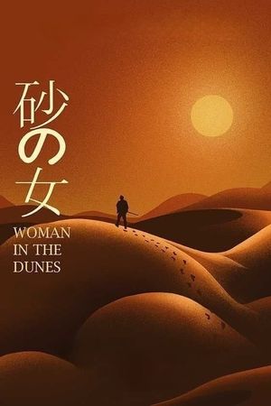 Woman in the Dunes's poster