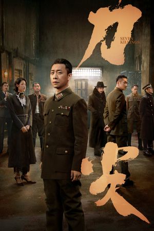 Seven Killings's poster