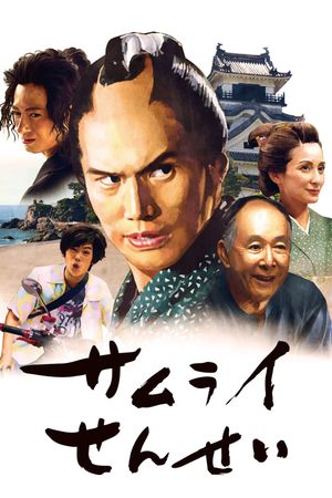 The Master Samurai's poster