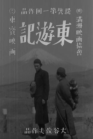 Toyuki's poster