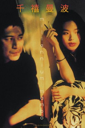Millennium Mambo's poster
