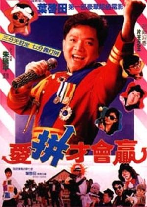 Fight to Win's poster