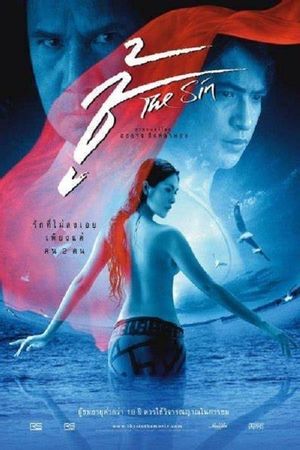 The Sin's poster