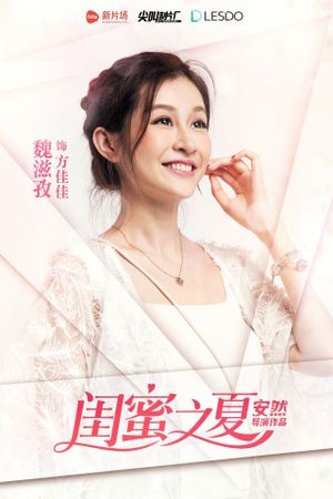 Summer Girlfriend's poster