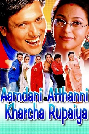 Aamdani Atthanni Kharcha Rupaiya's poster