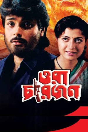 Ora Charjan's poster
