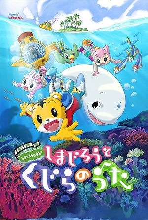Shimajiro and the Song of the Whale's poster