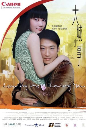 Leaving Me, Loving You's poster